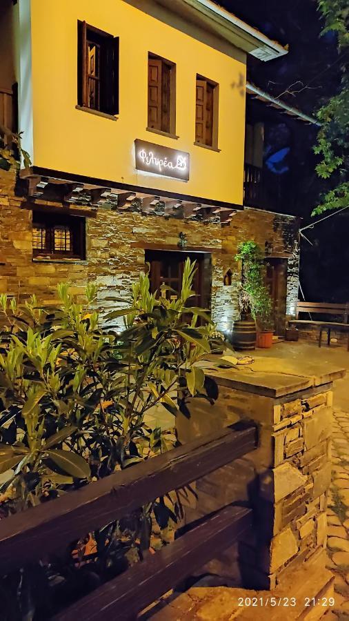 Φιλυρέα - Ενοικιαζόμενα Δωμάτια Zagora Extérieur photo